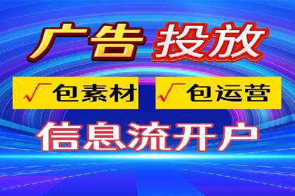 广告投放与推广开户费用的关系案例